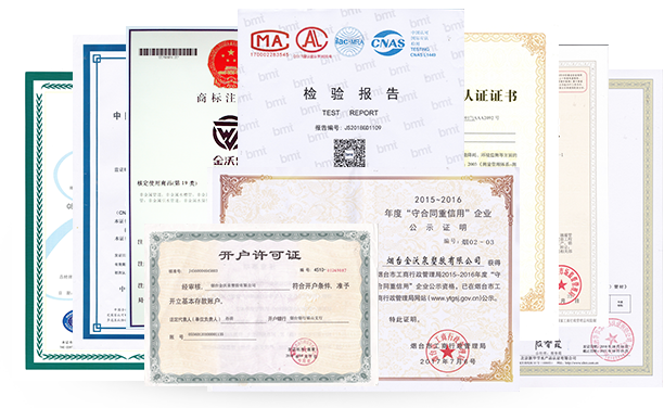 榮譽(yù)資質(zhì)彰顯實(shí)力
