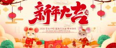 煙臺(tái)金沃泉塑膠給大家拜年了