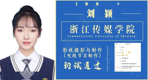 浙江傳媒學院初試傳捷報，賽奧學子38人次通過影視節目制作專業選拔