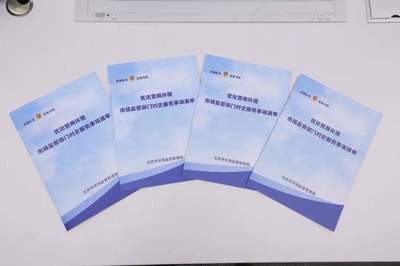 深化助企紓困 64項(xiàng)對(duì)企服務(wù)清單助力計(jì)量技術(shù)升級(jí)，市場(chǎng)監(jiān)管深化改革優(yōu)環(huán)境